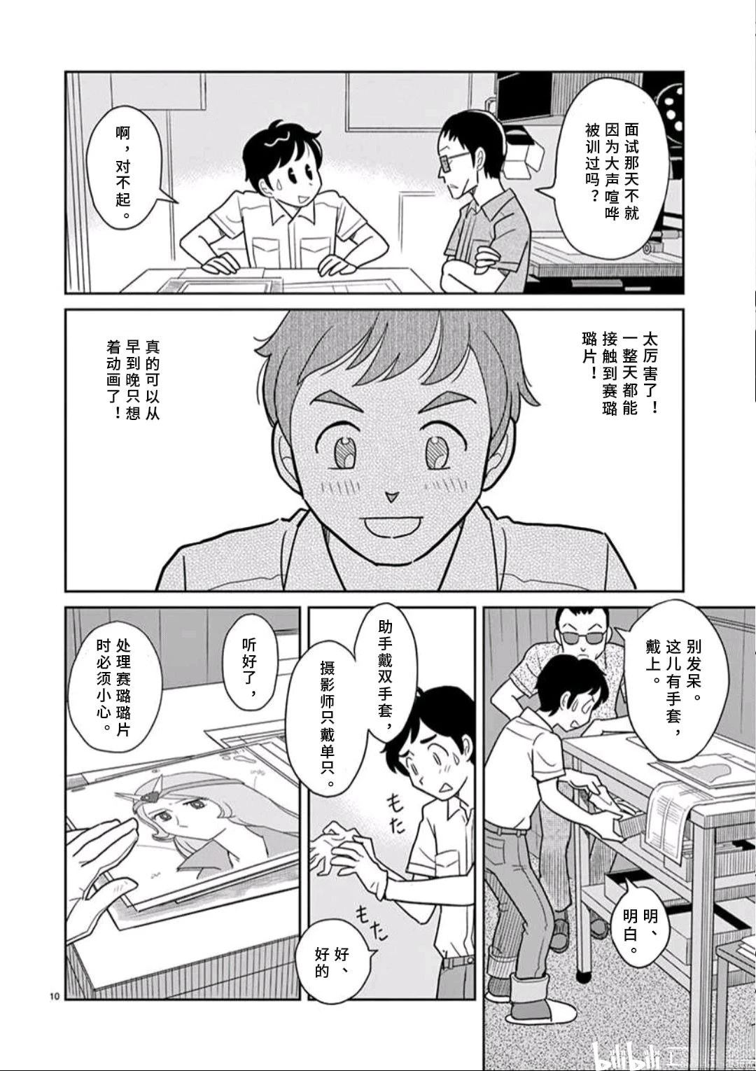 第10页