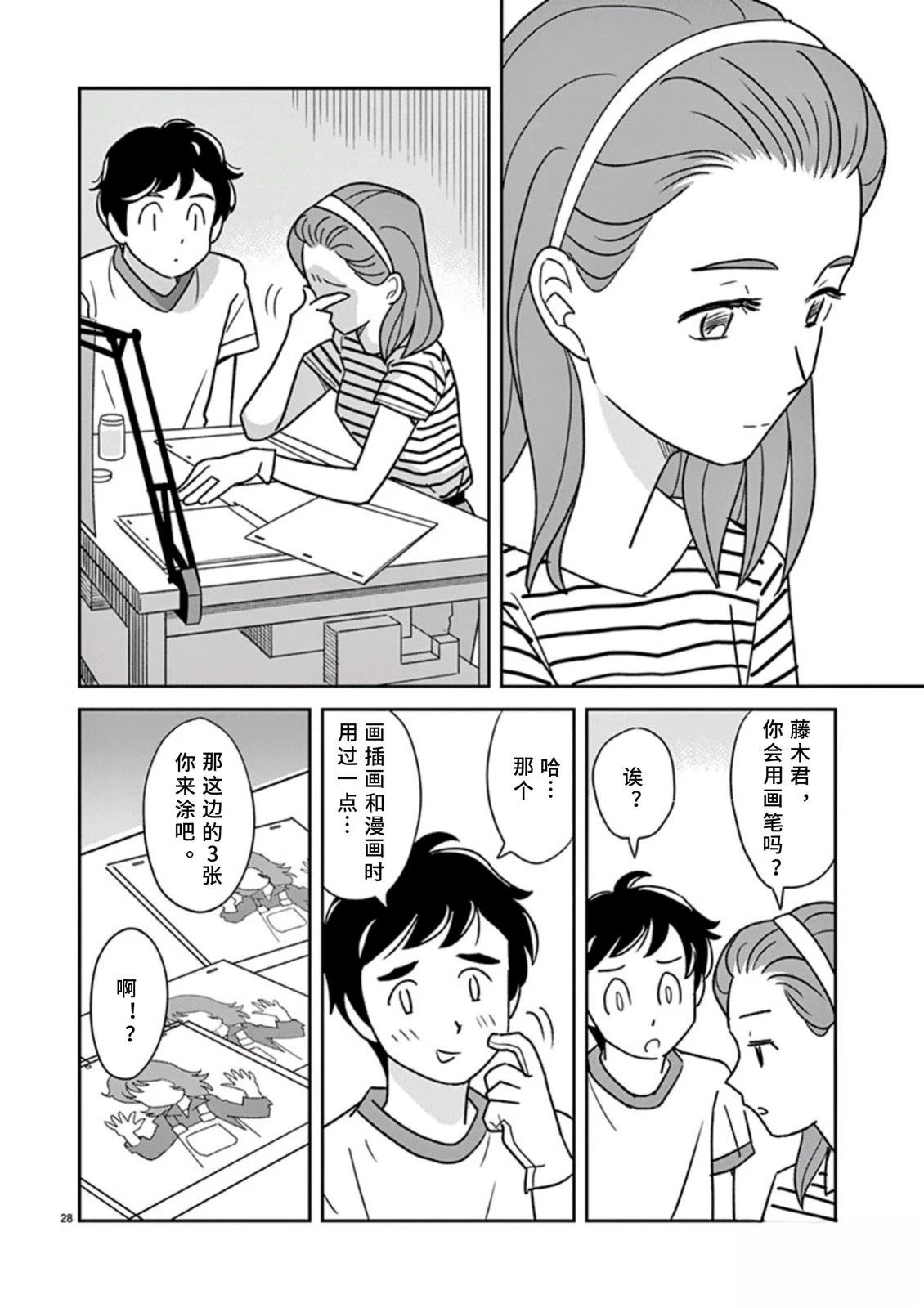 第27页