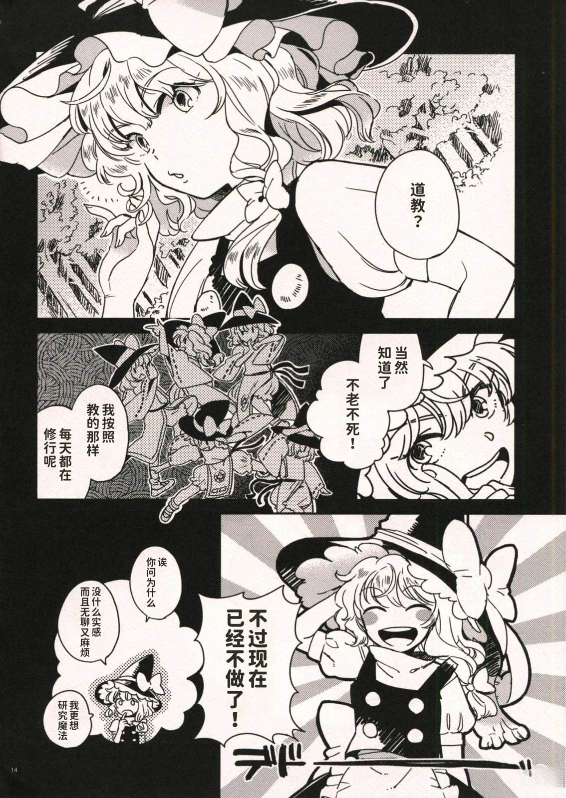 第14页