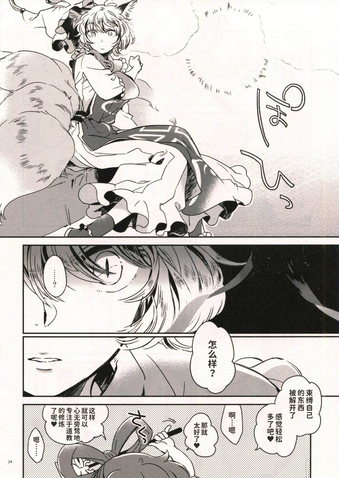 第24页