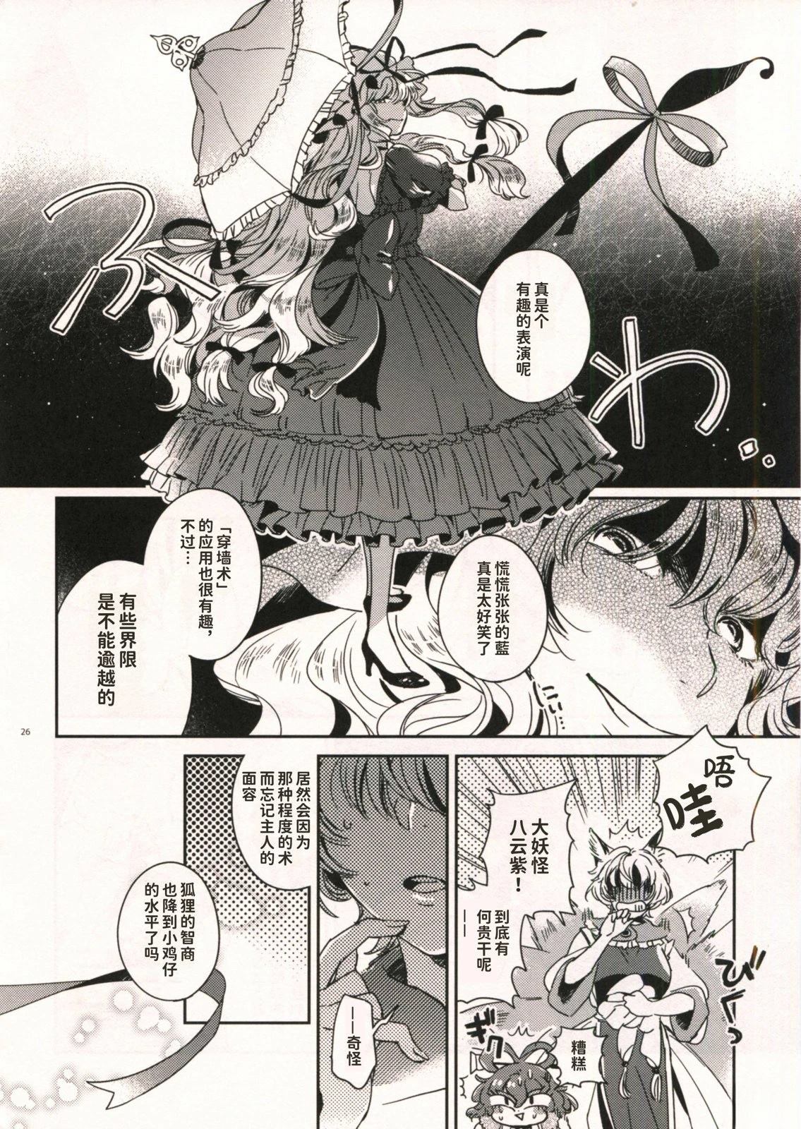 第26页