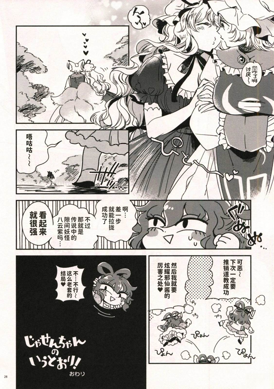 第28页