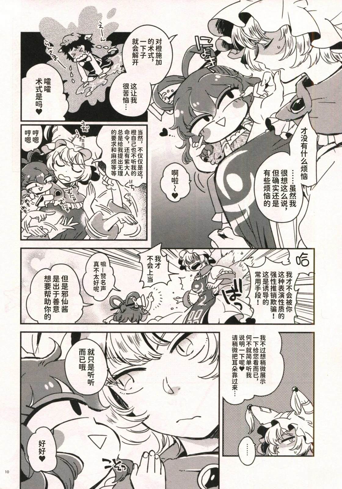 第10页