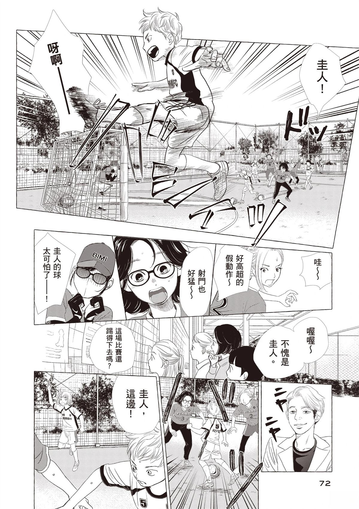第74页