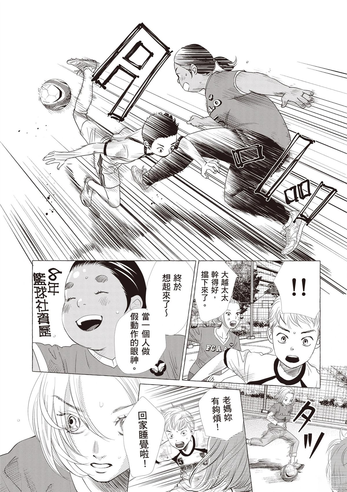 第88页