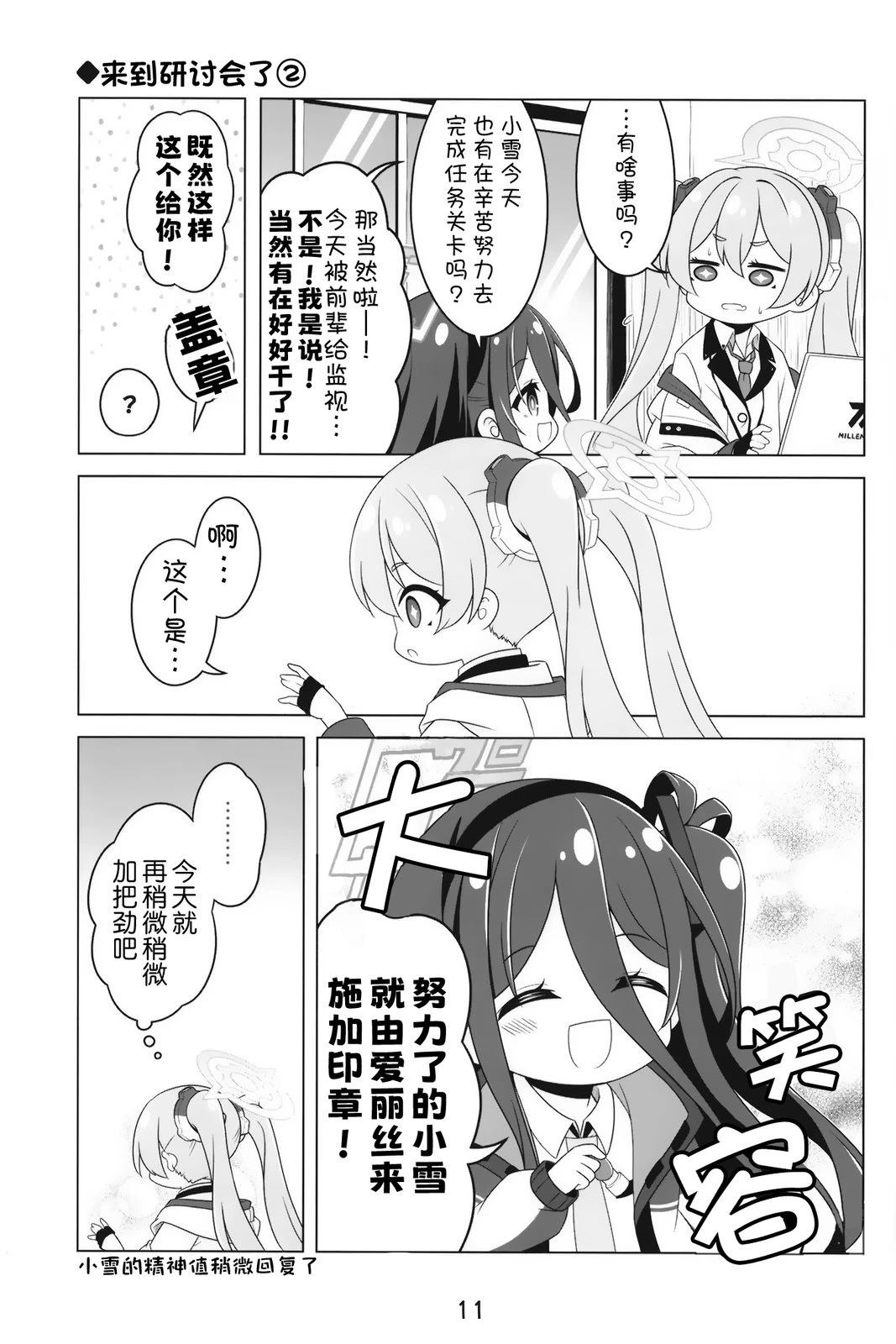 第10页