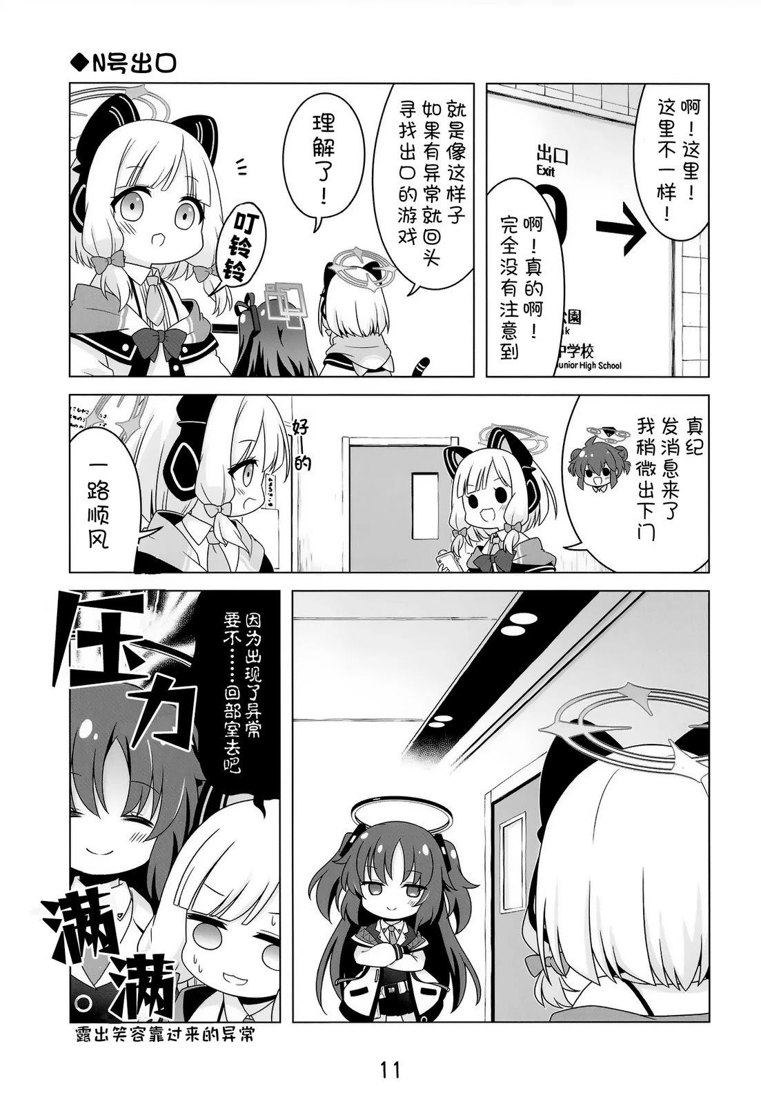 第11页