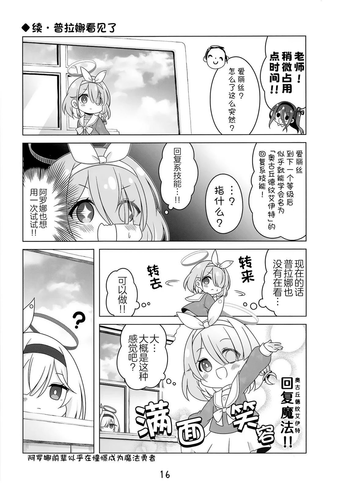 第16页
