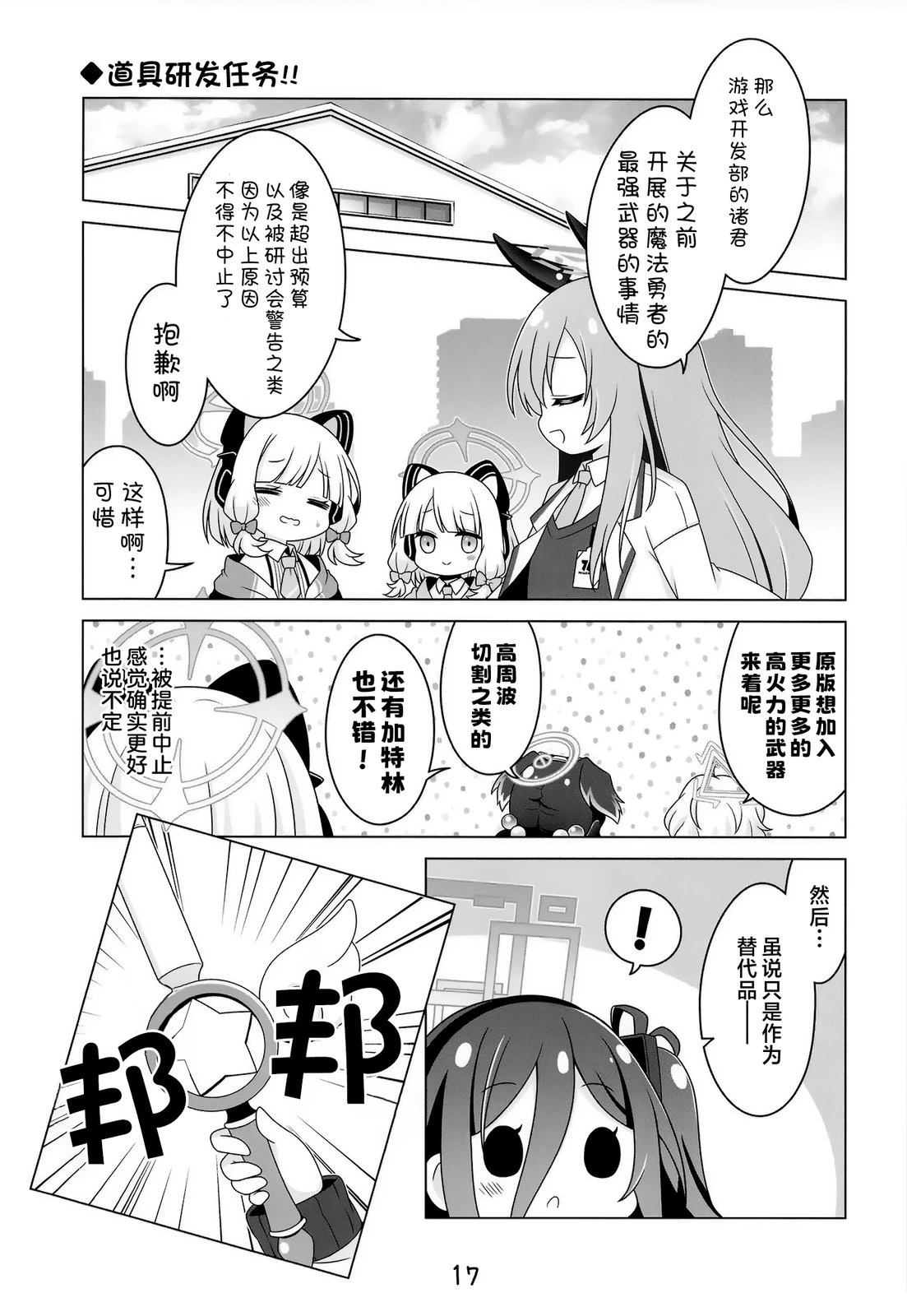 第17页