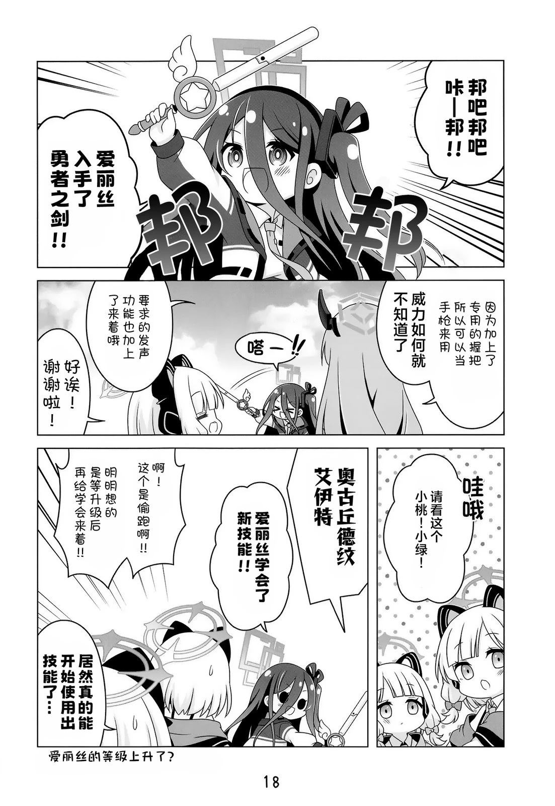 第18页
