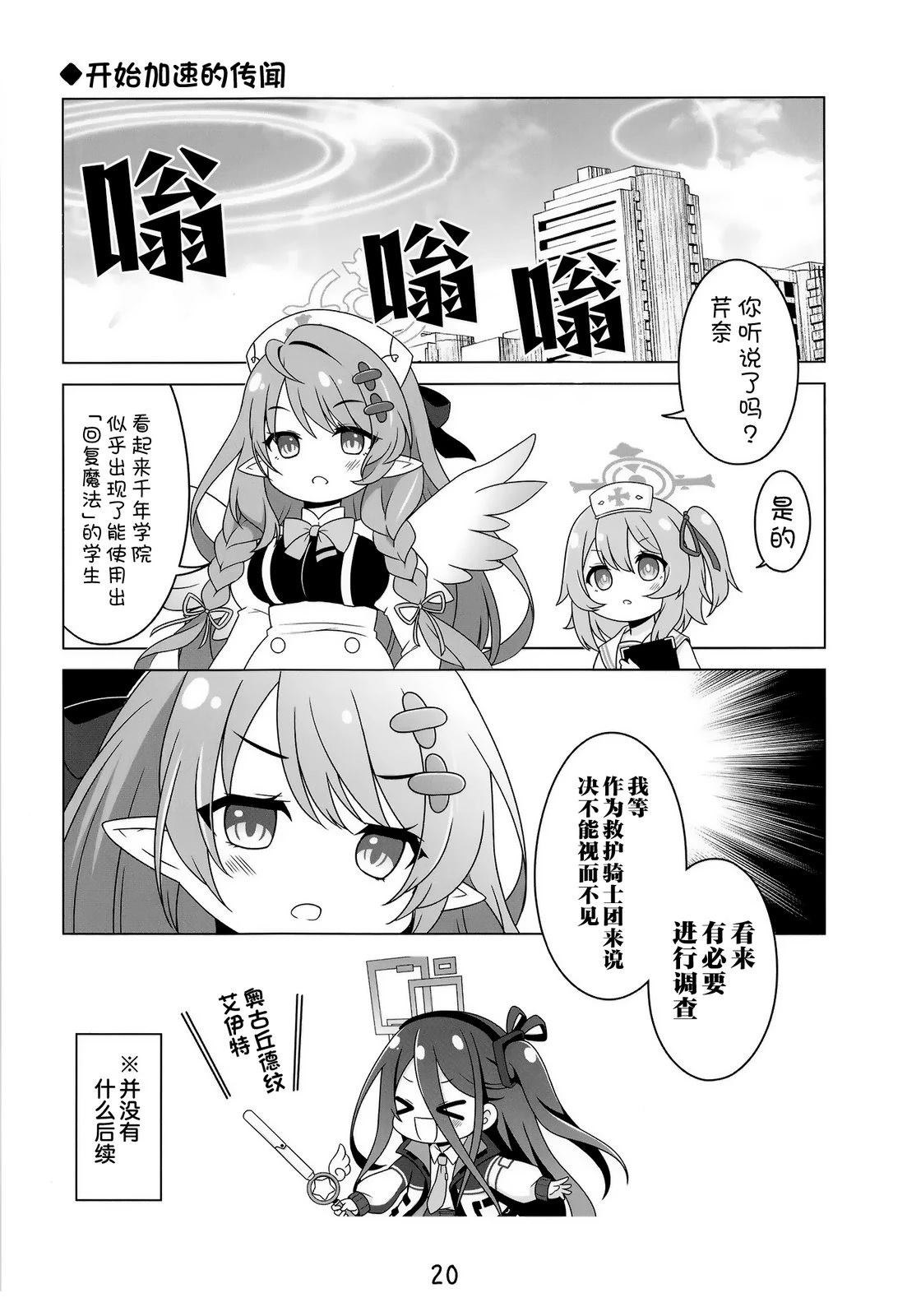 第20页