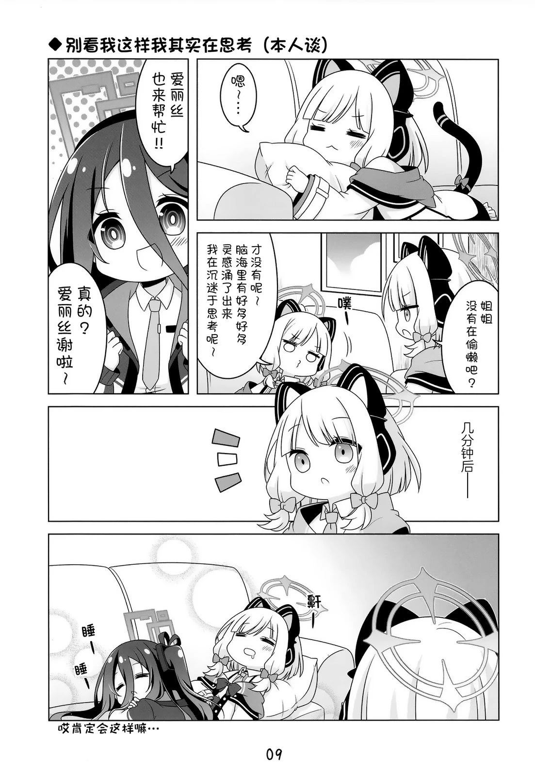 第9页