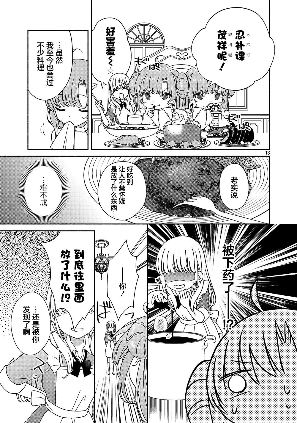 第13页