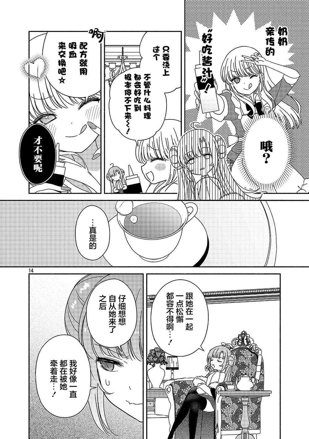 第14页