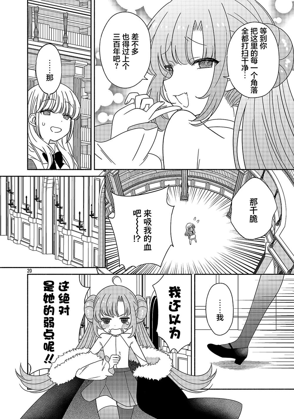第20页