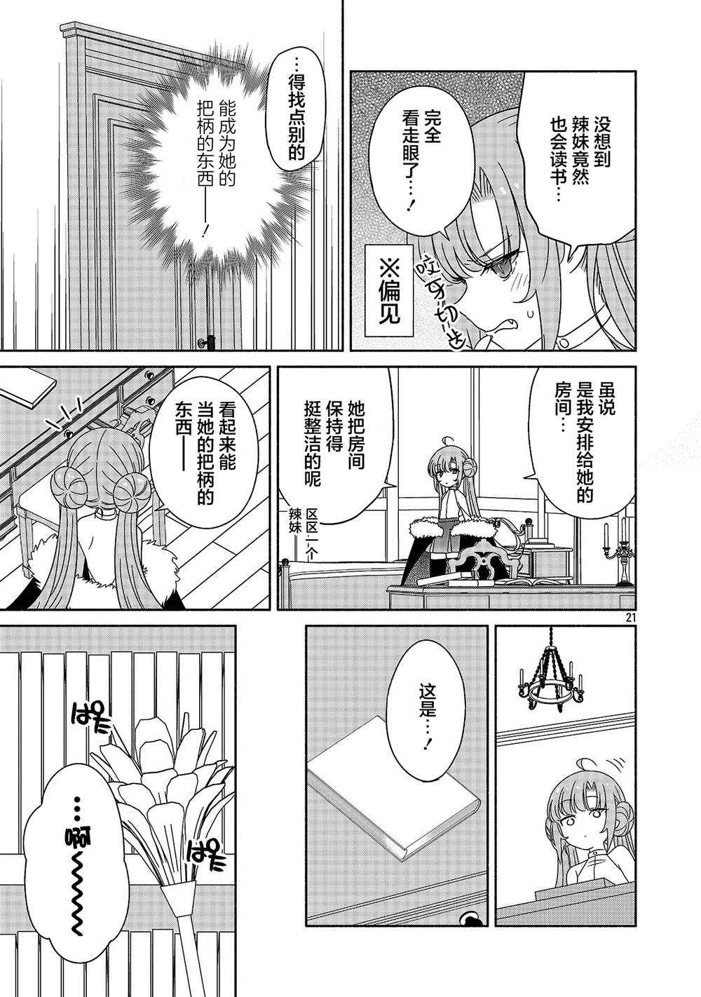 第21页