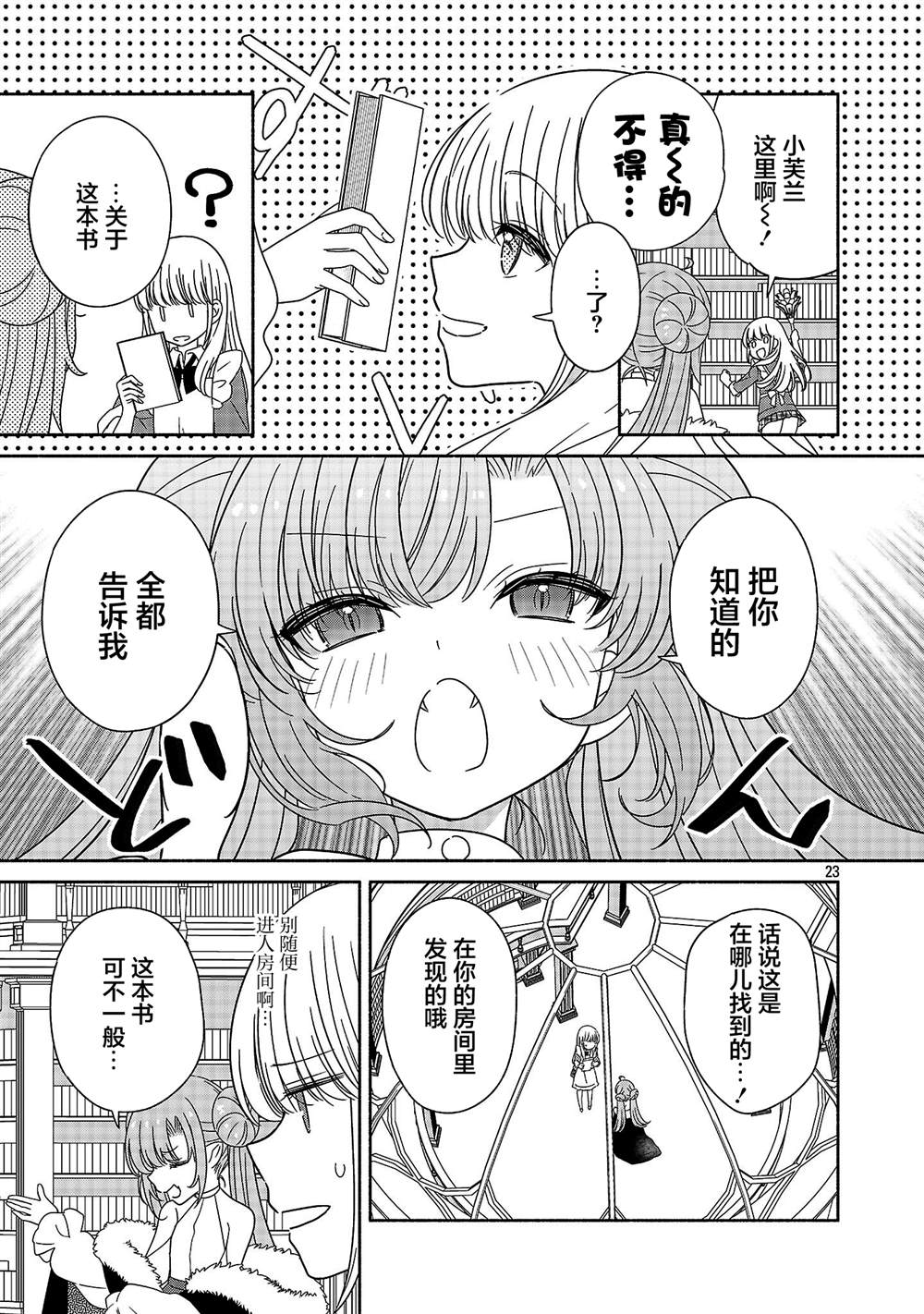第23页
