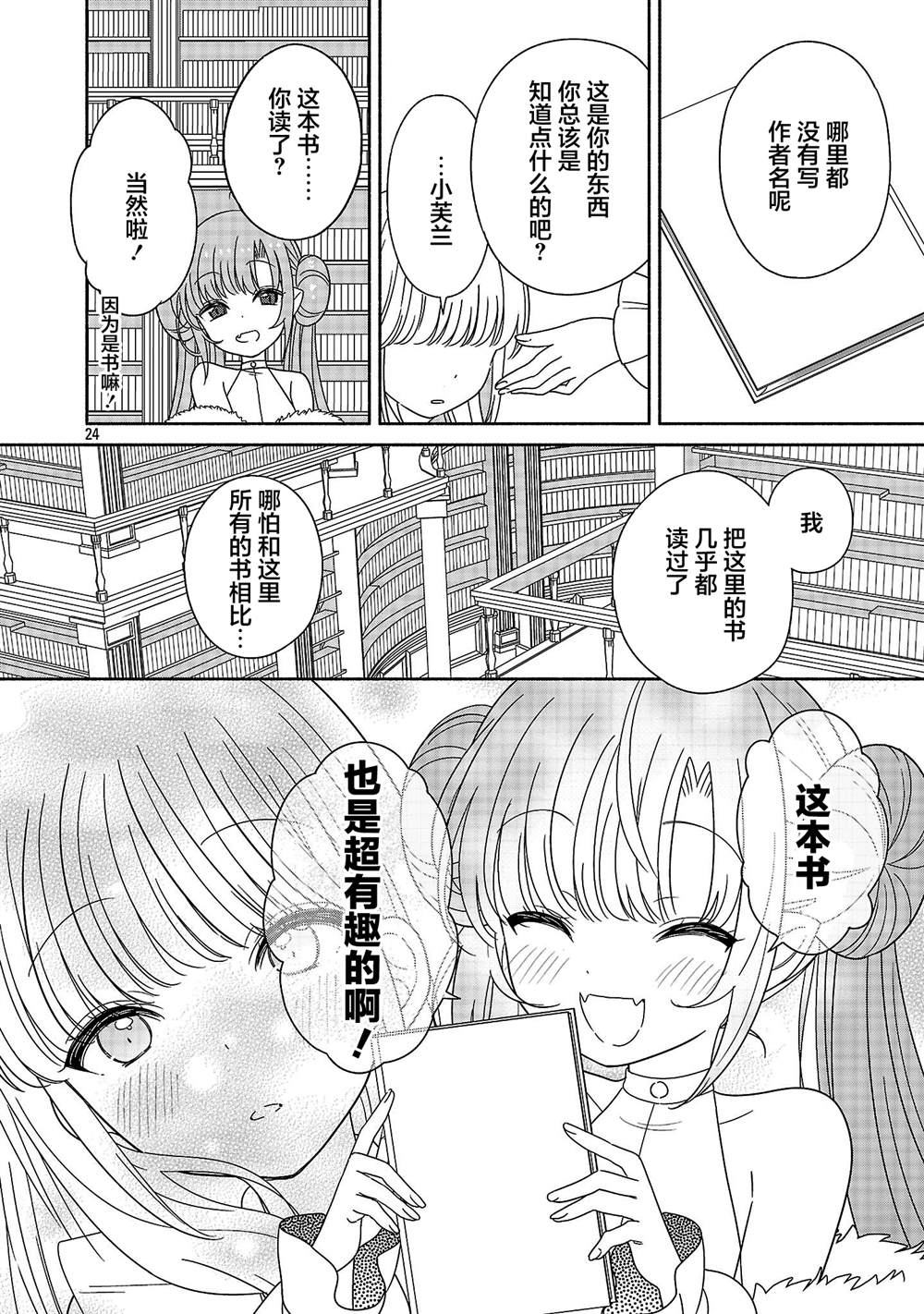 第24页