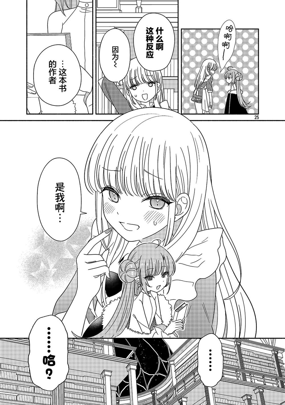 第25页