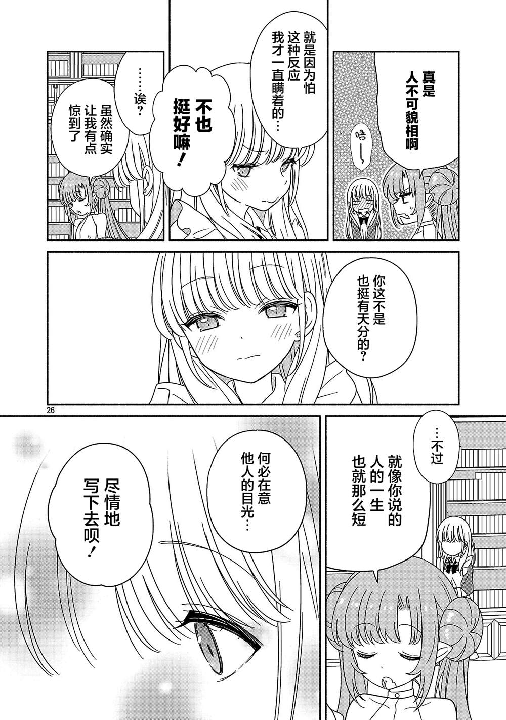 第26页
