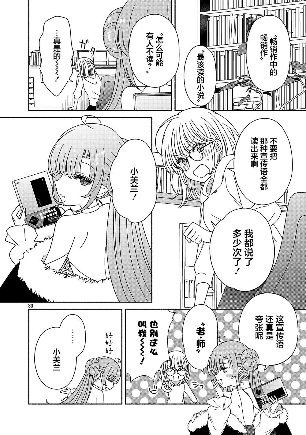 第30页