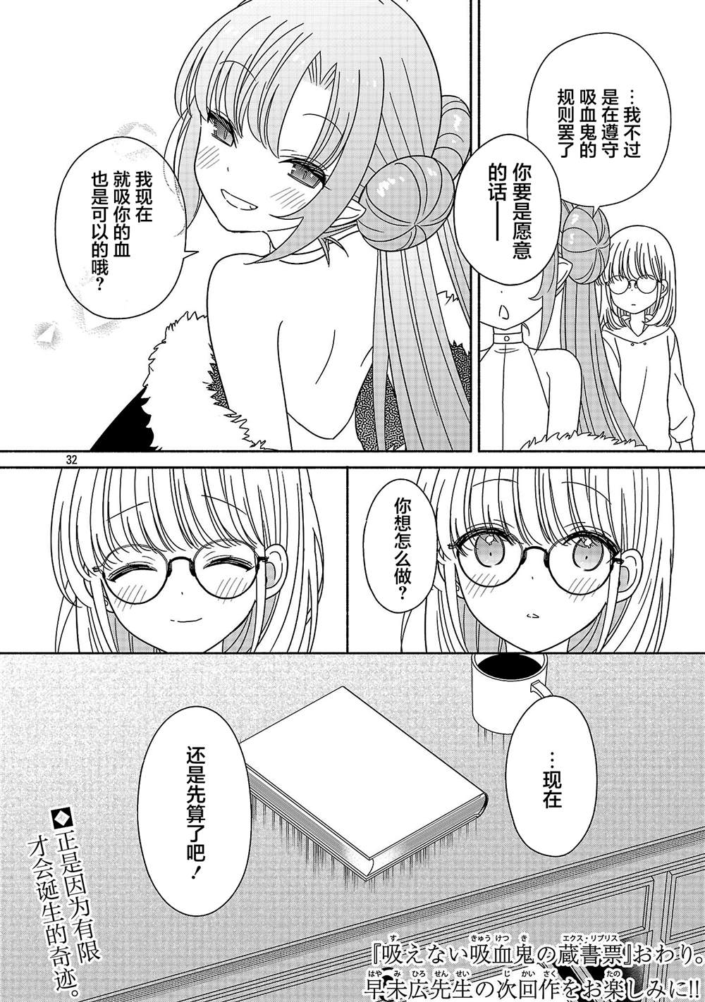 第32页