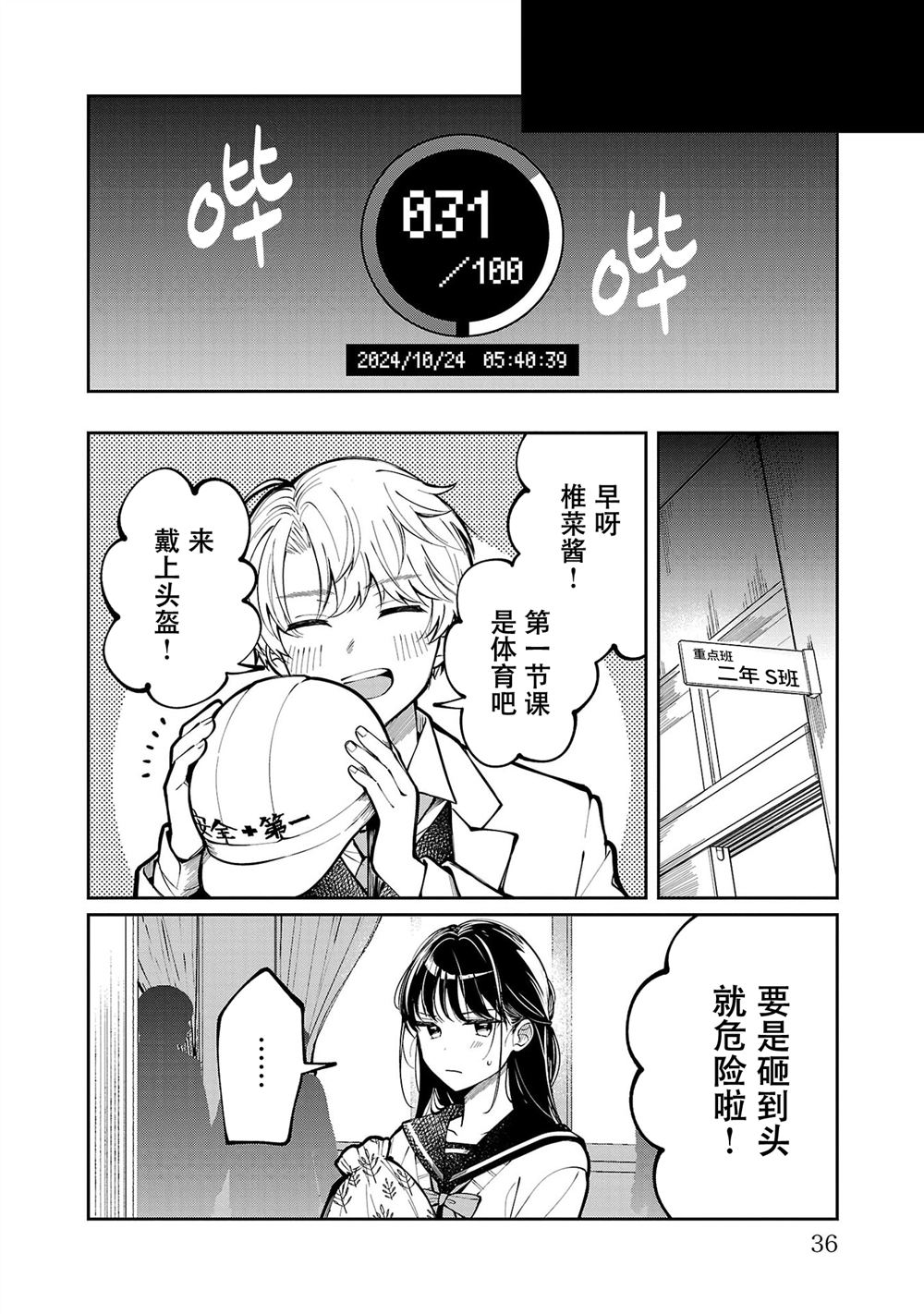 第36页