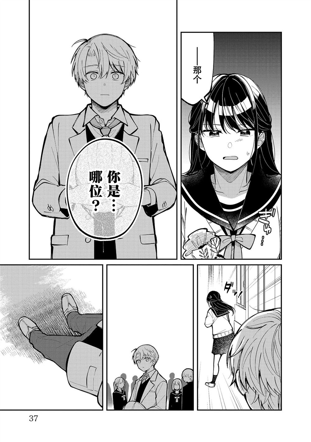 第37页