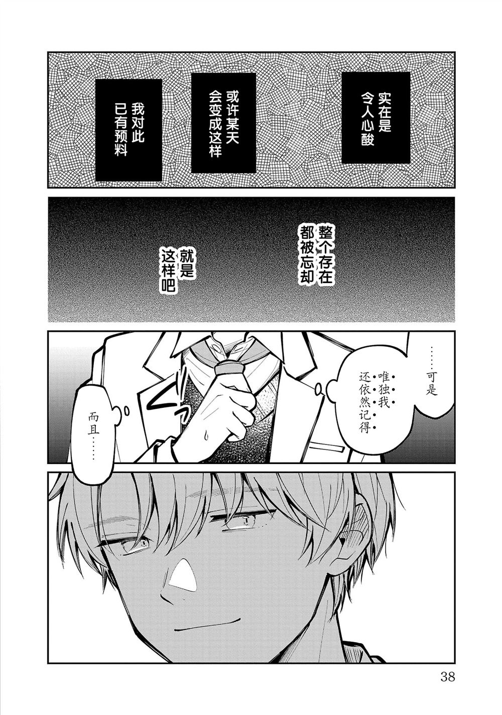 第38页