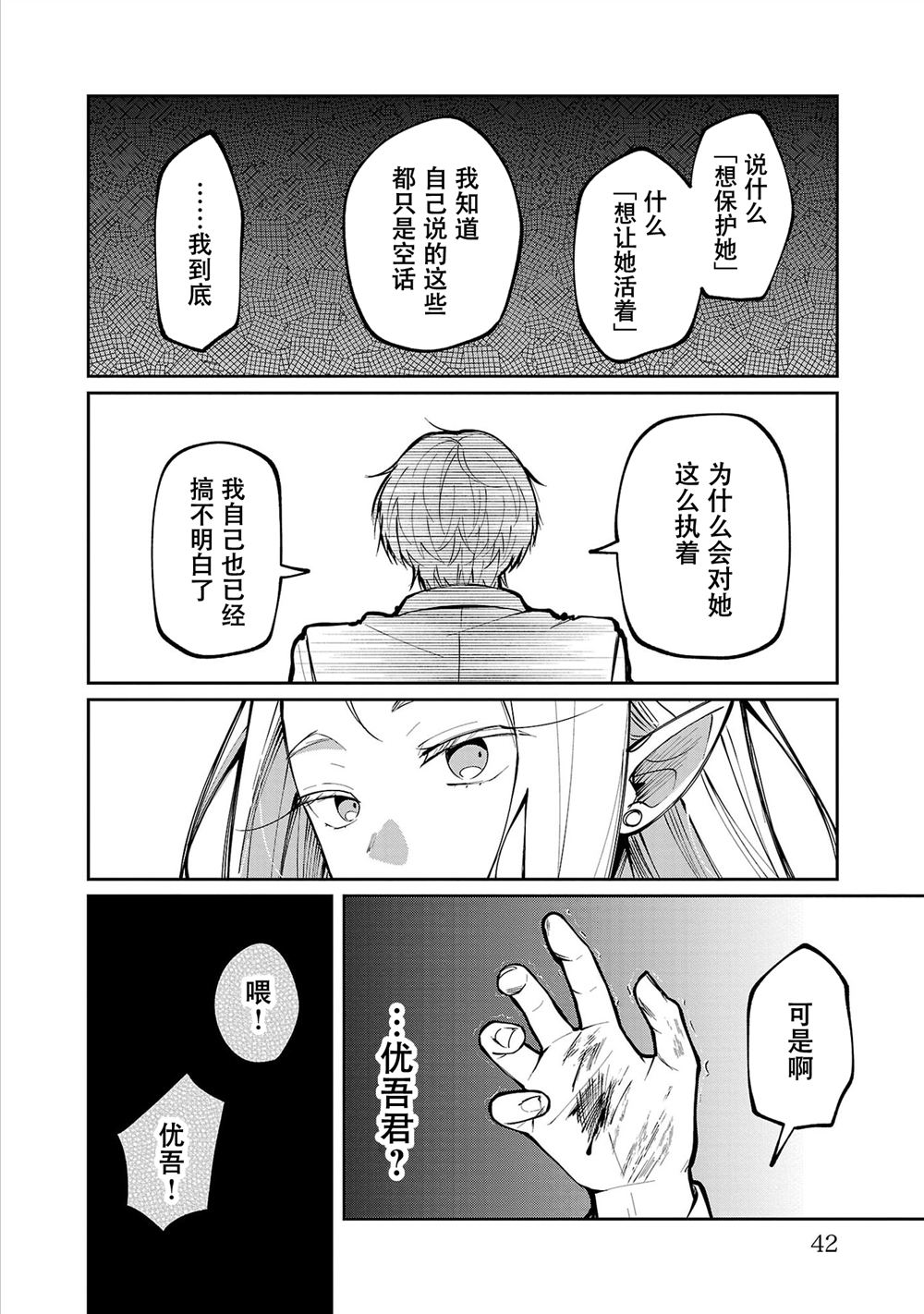 第42页