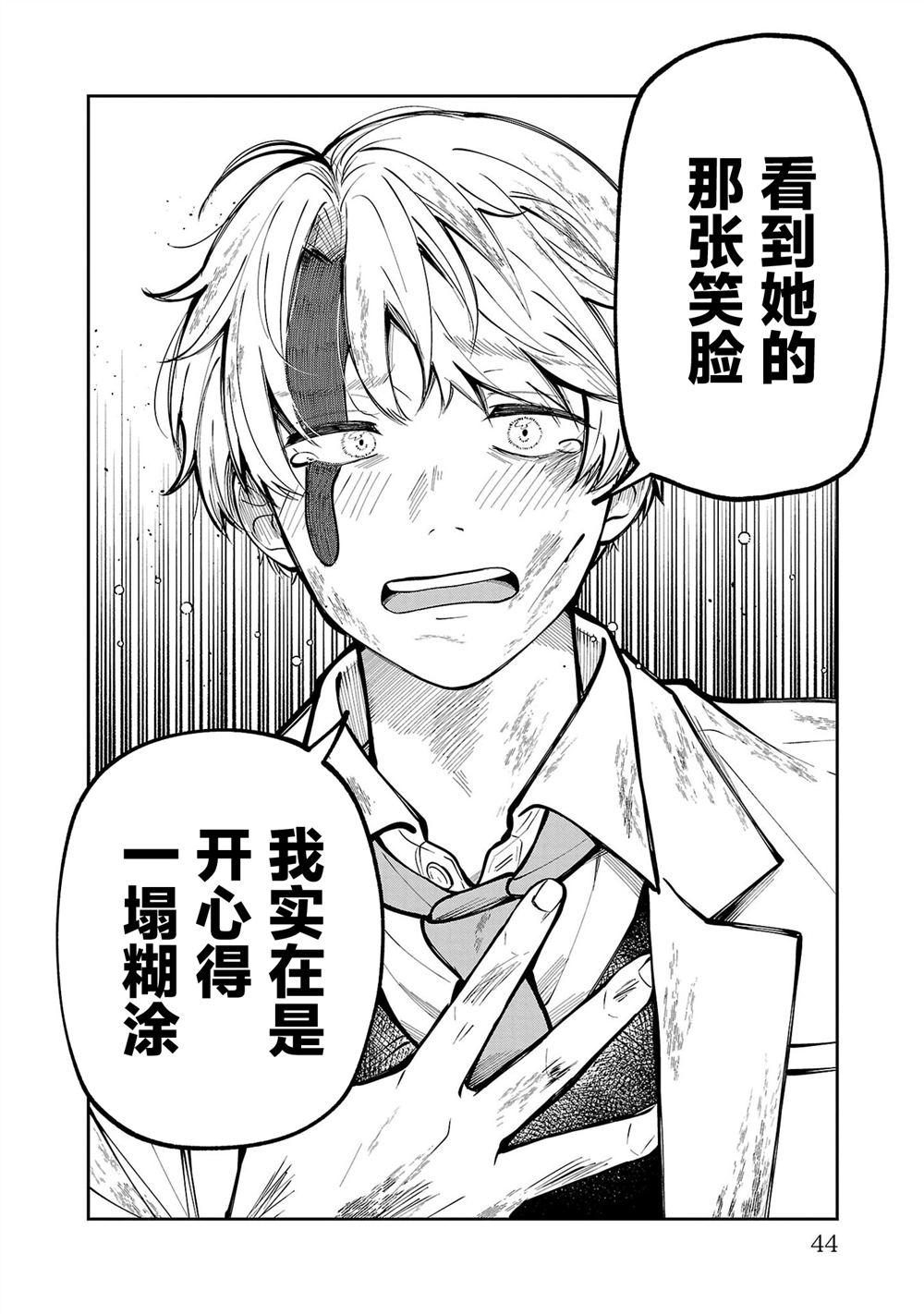 第44页
