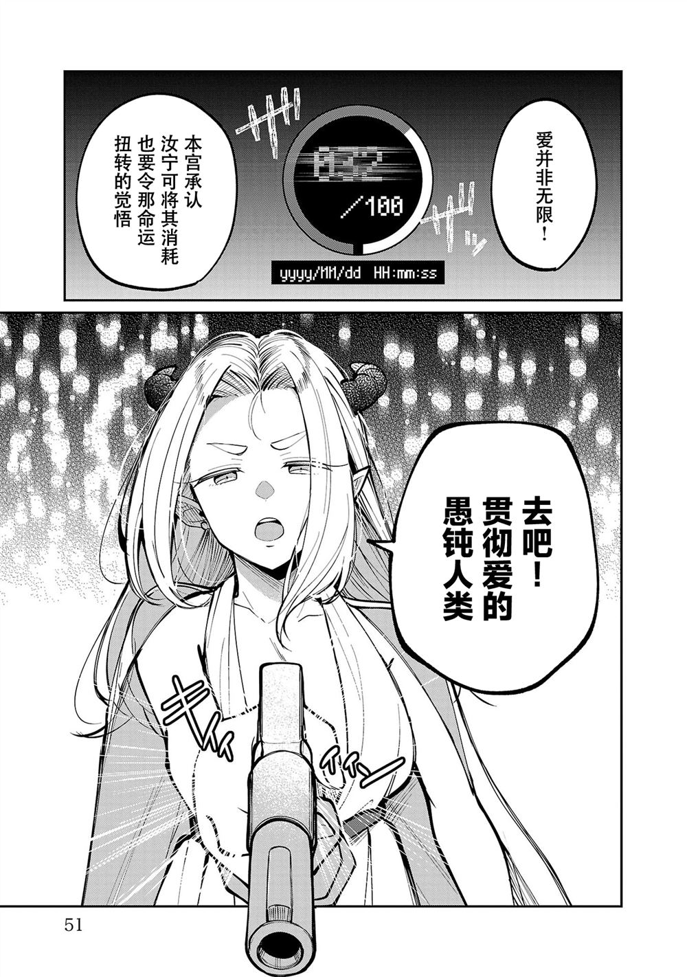 第51页