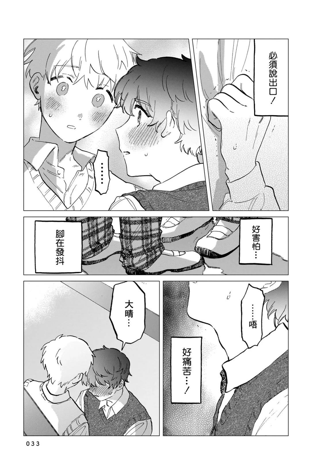 第33页
