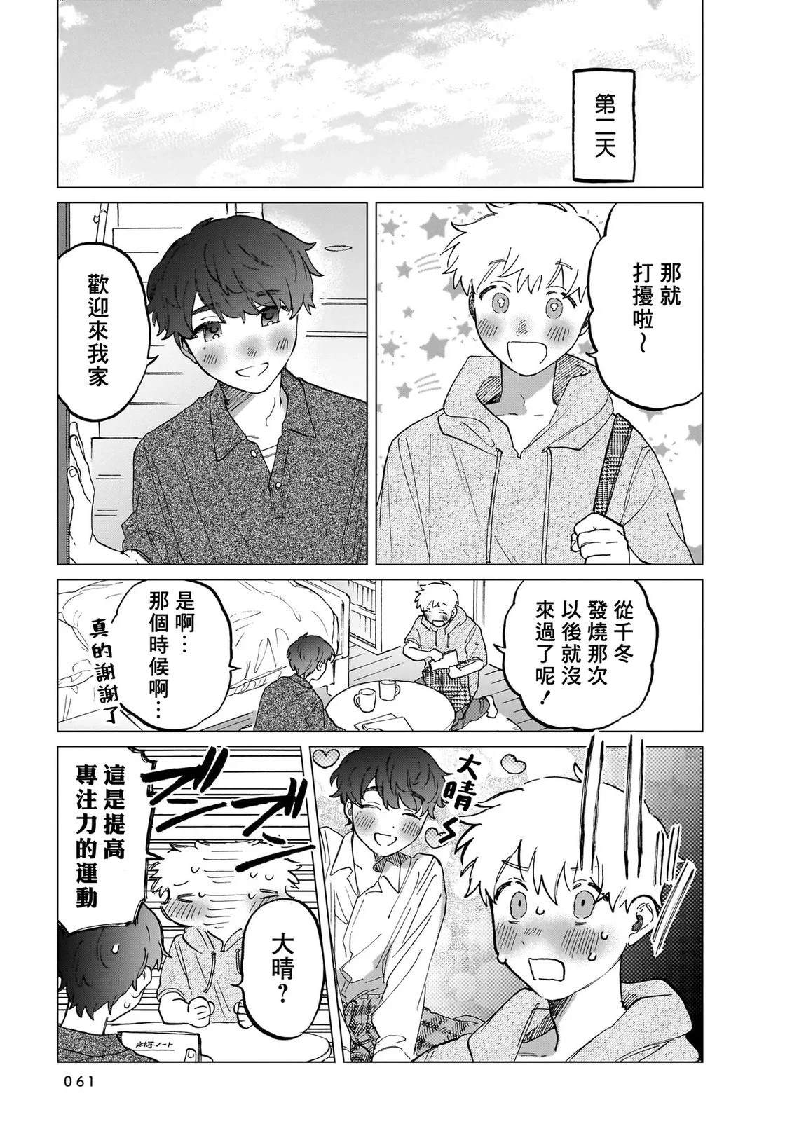第61页