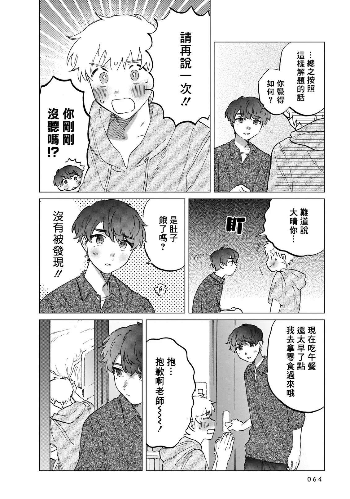 第64页