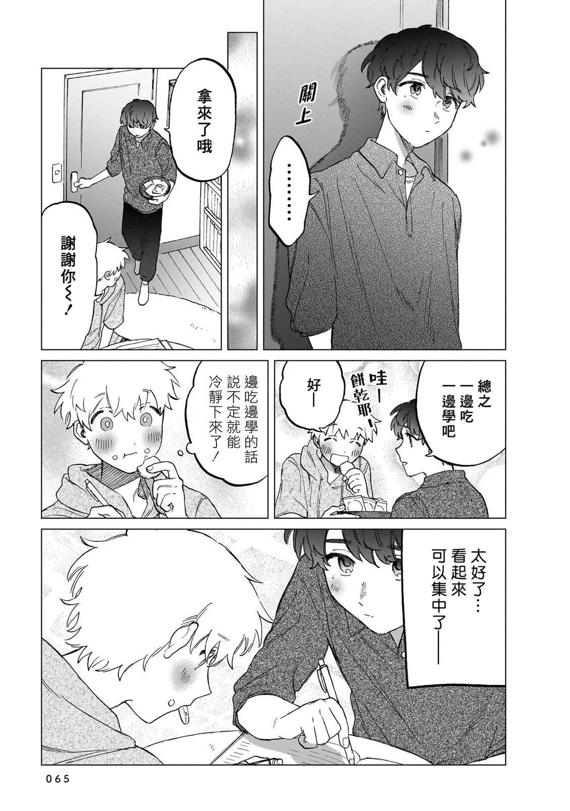 第65页