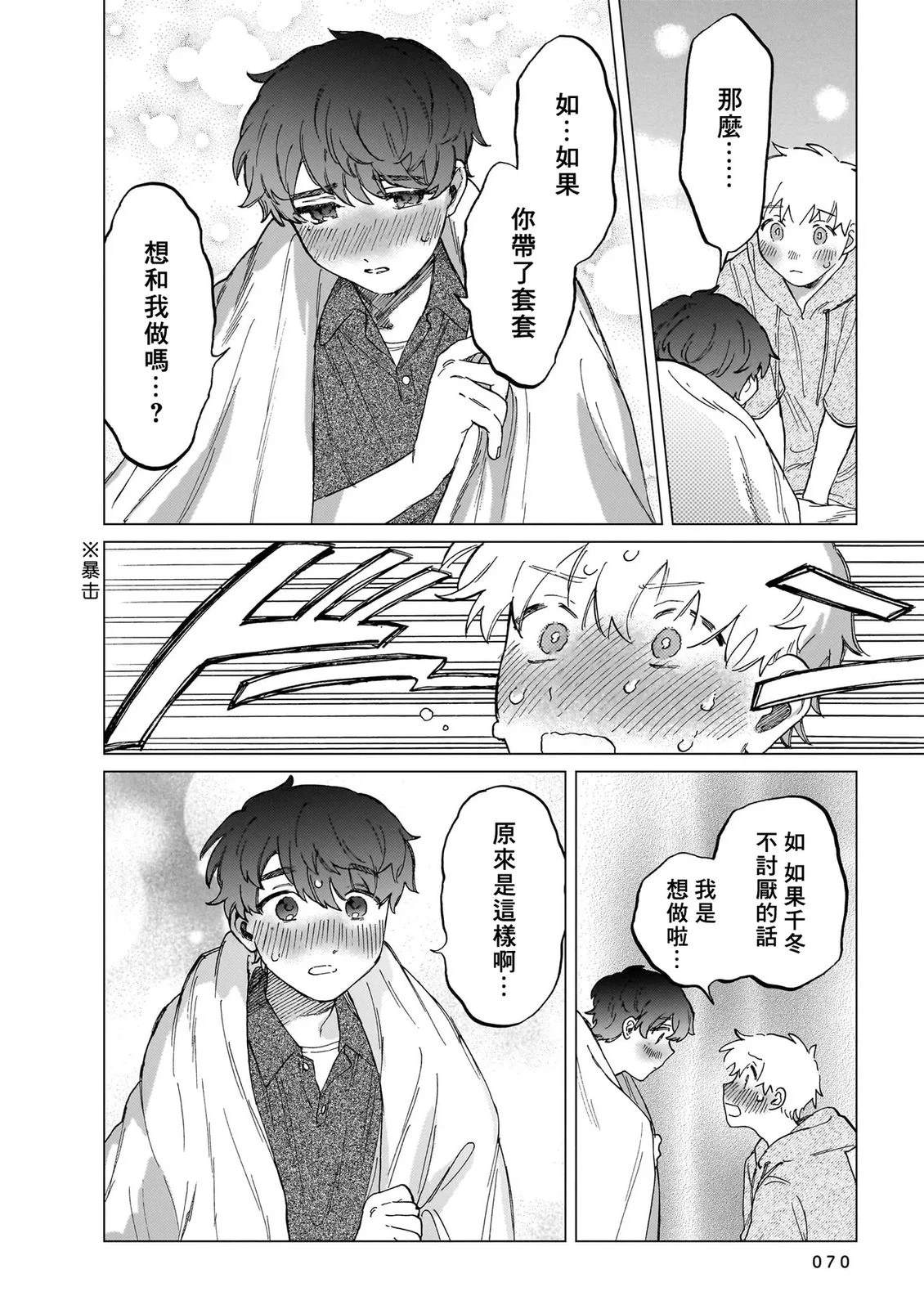 第70页