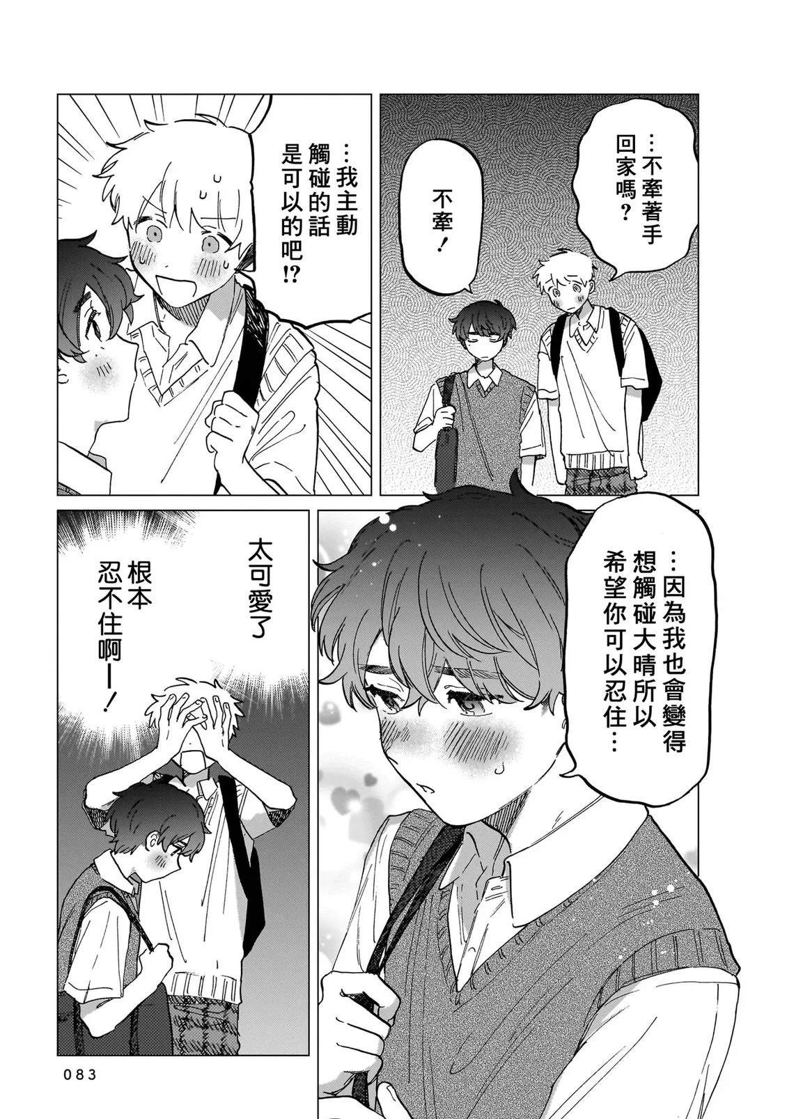 第83页