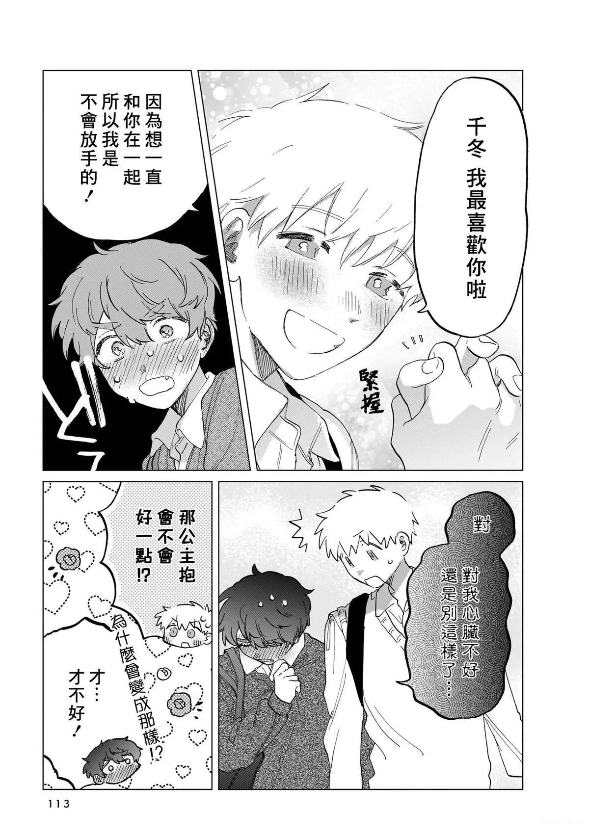 第113页