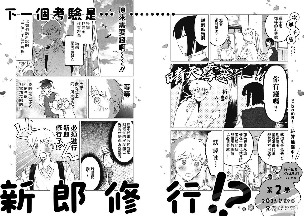 第144页