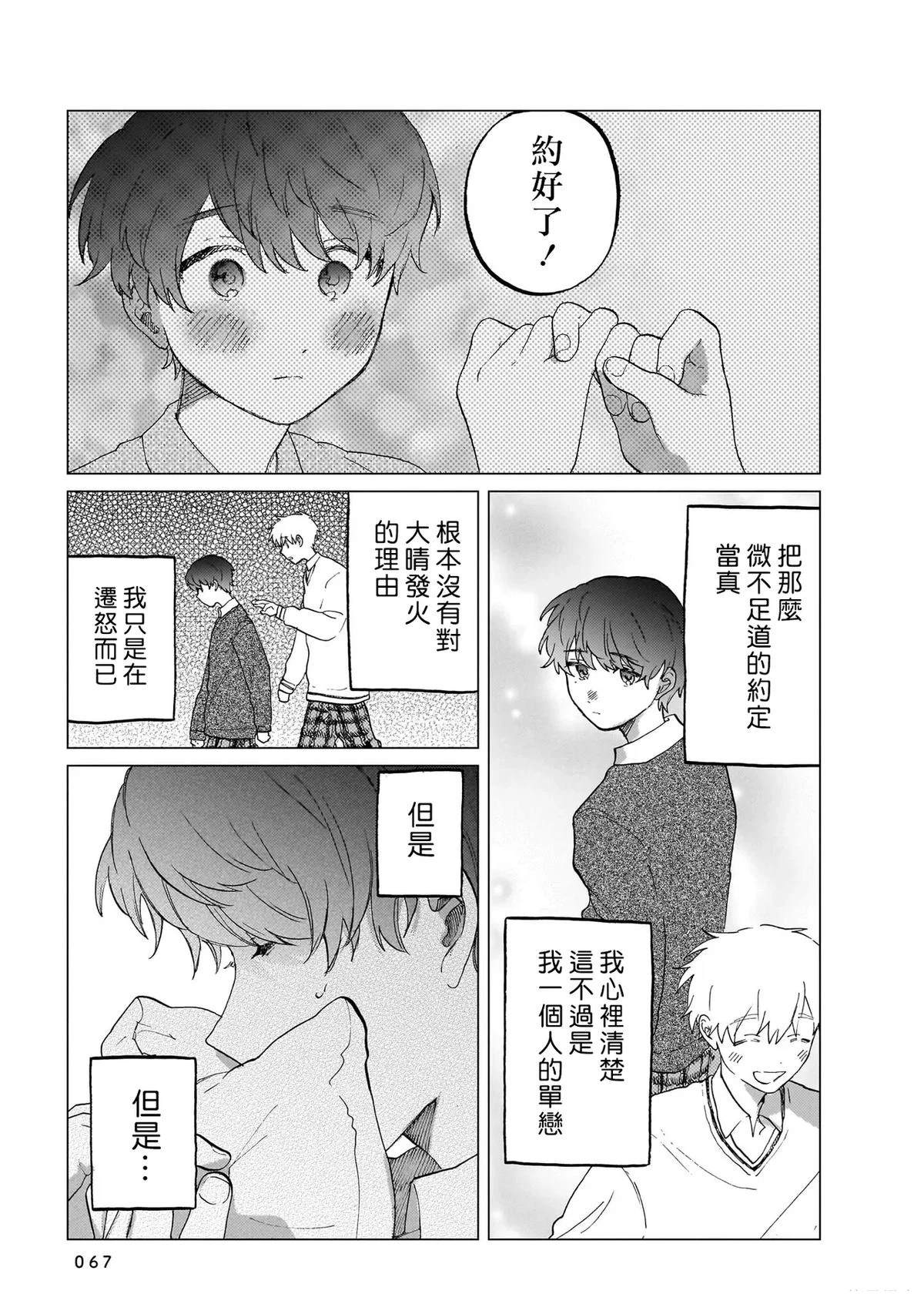第67页