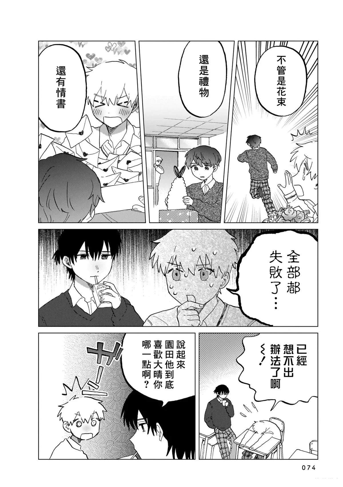 第74页