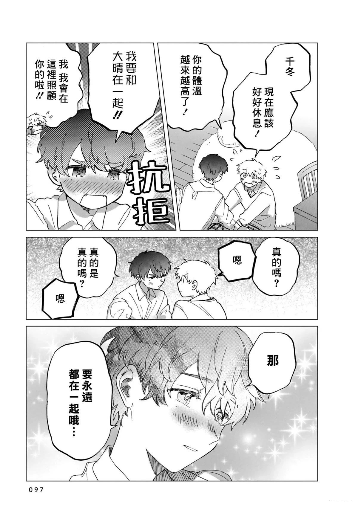 第97页