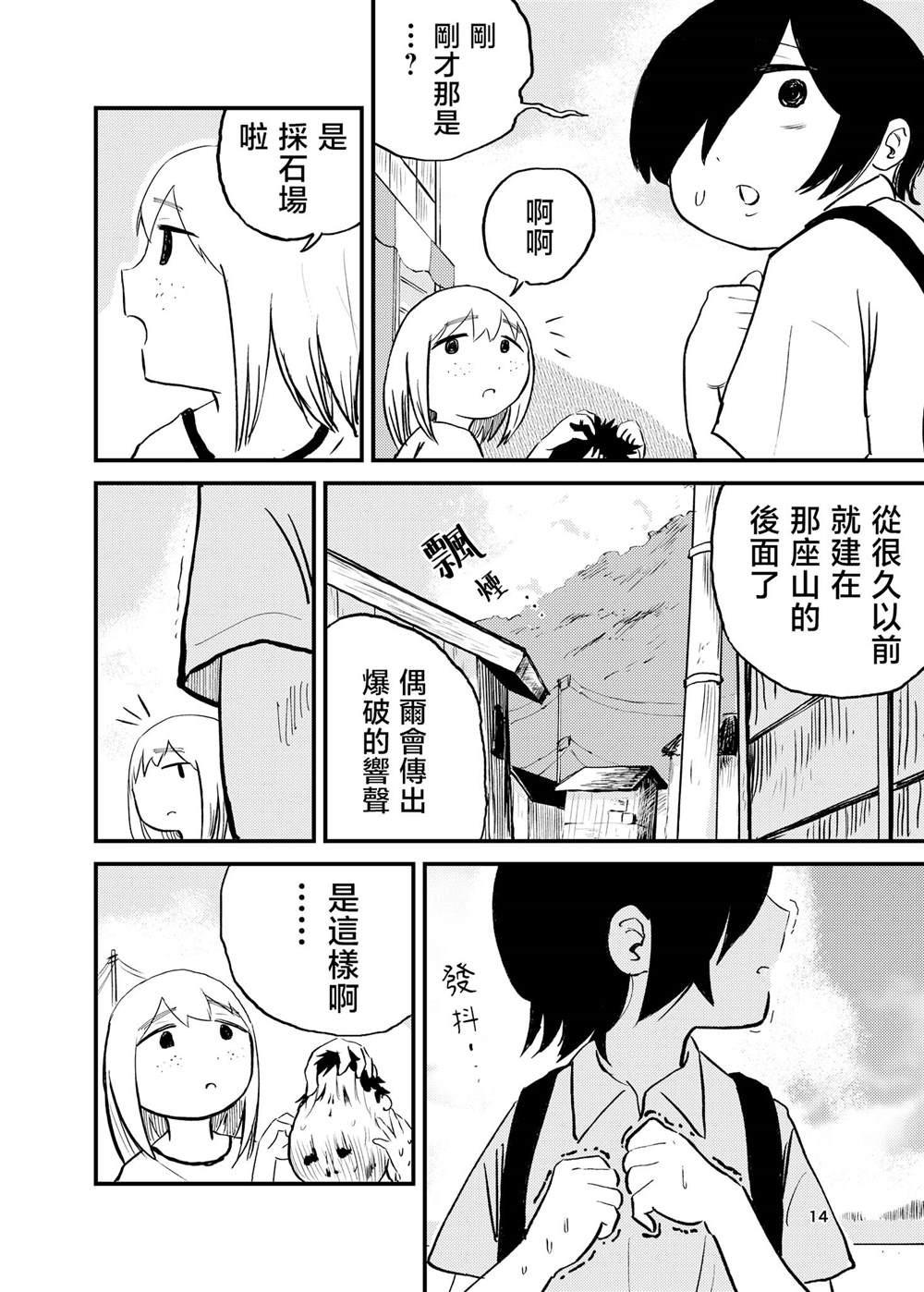 第14页