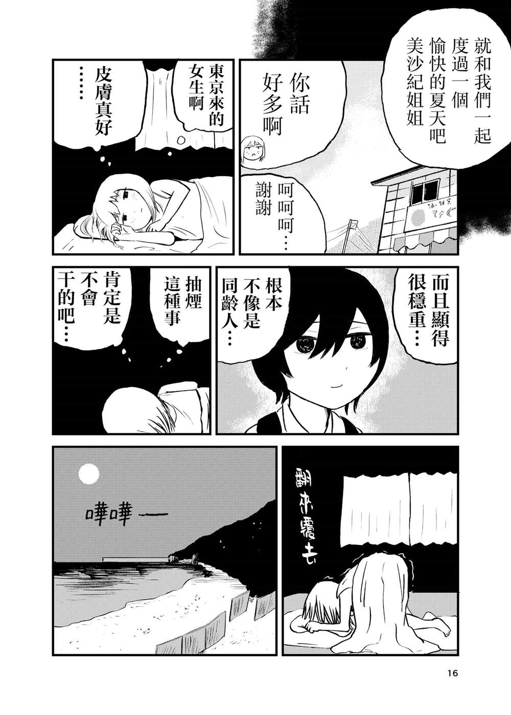 第16页