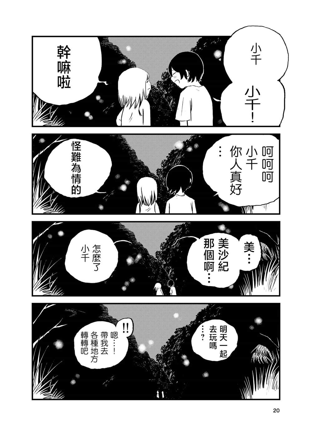 第20页