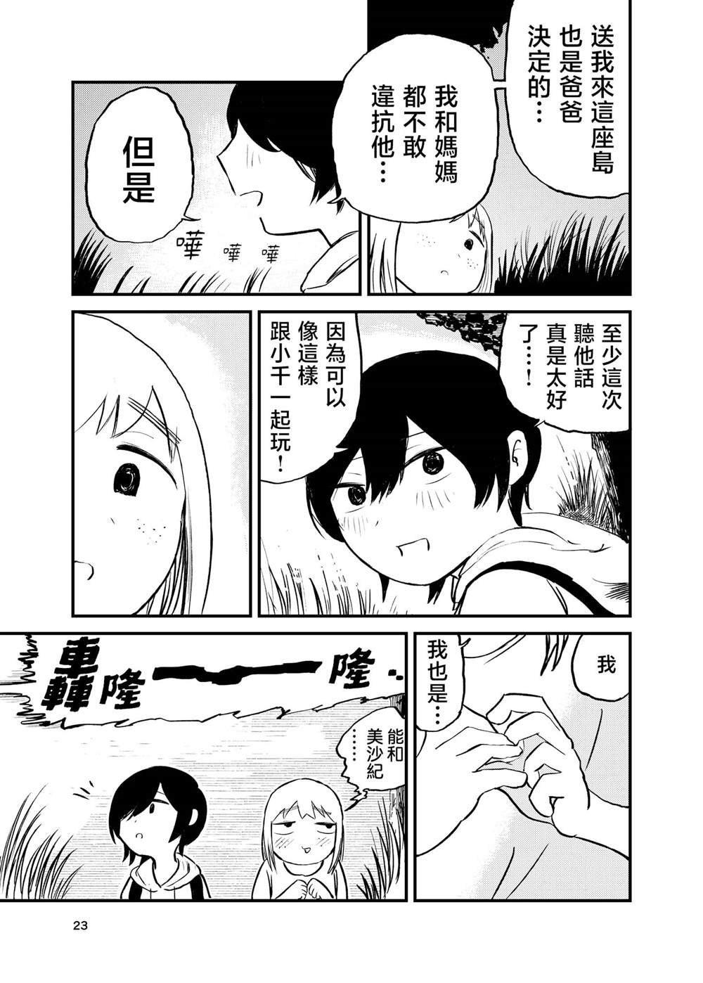 第23页
