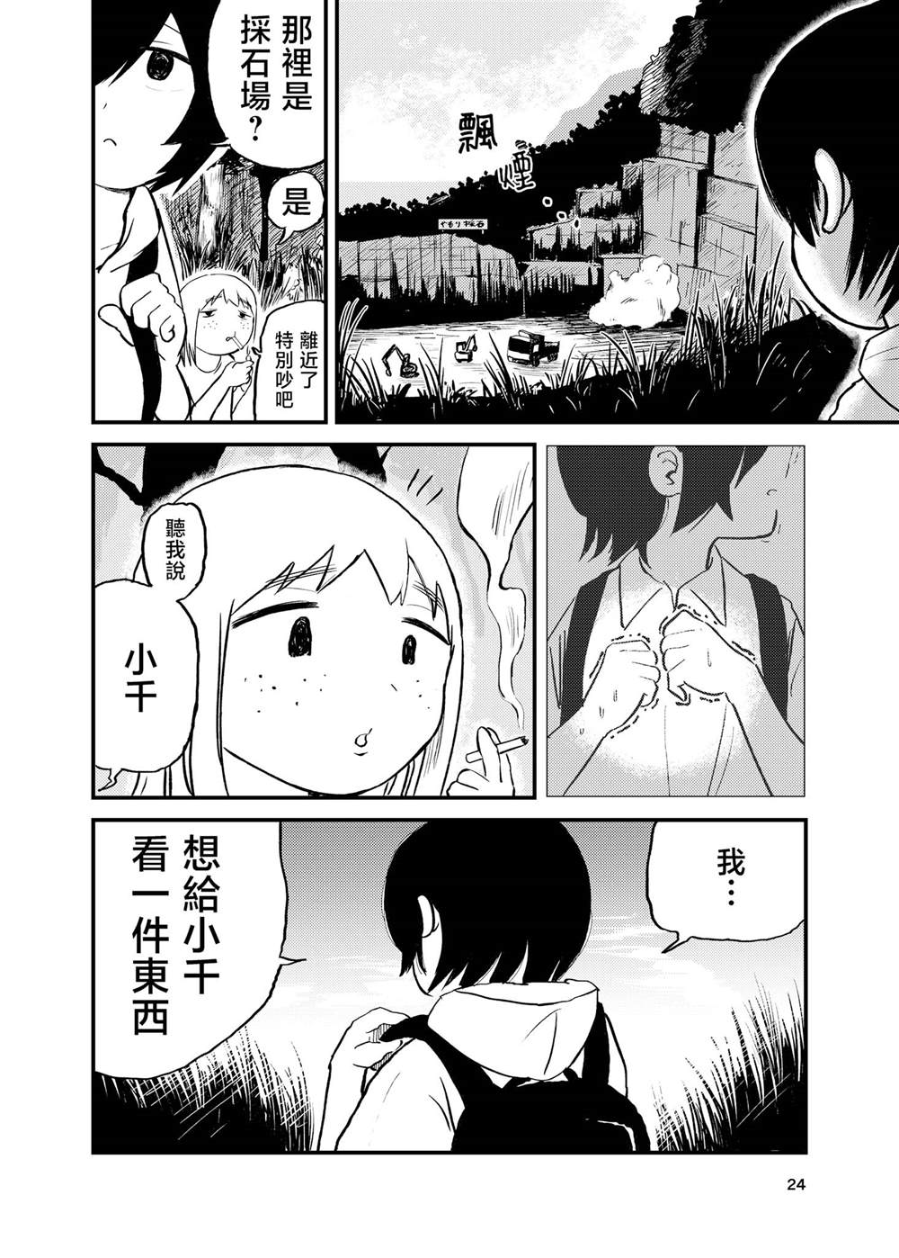 第24页