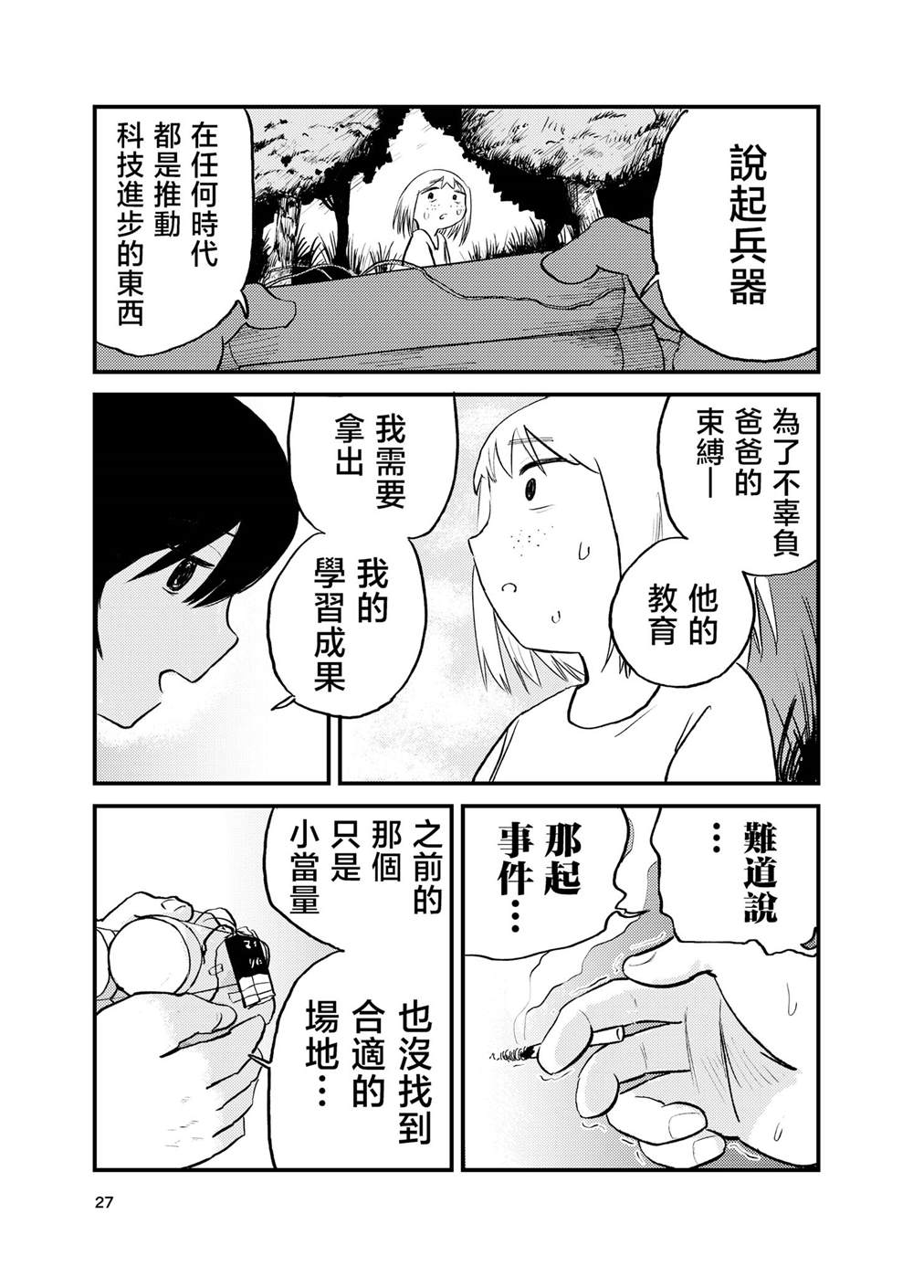 第27页