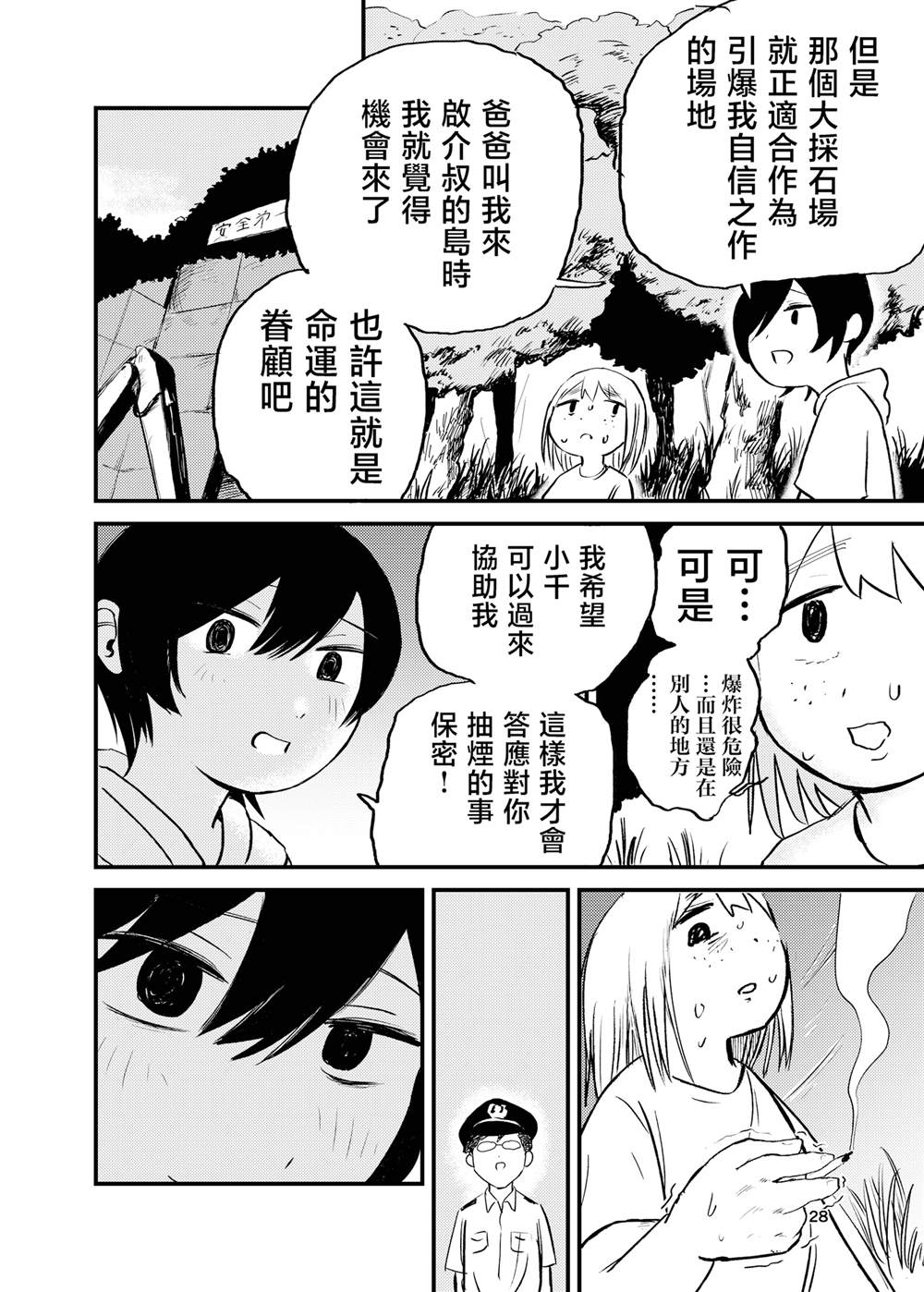 第28页